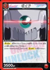 ボイド UA25BT/AND-1-071