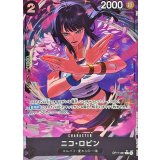 ニコ･ロビン[R★][OP17-087]