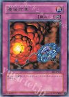 連鎖炸薬 EE3-JP116