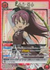 佐倉 杏子 UA31BT/MMM-1-083