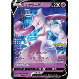 ミュウツーV[273/S-P]