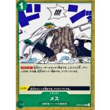 メス ST02-015