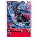 デスメラモン BT15-015