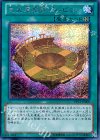 PP15-JP009 SE 先史遺産都市バビロン