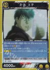 土方 X子 UA11BT/GNT-1-021
