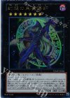幻想の黒魔導師 [VJMP-JP086]