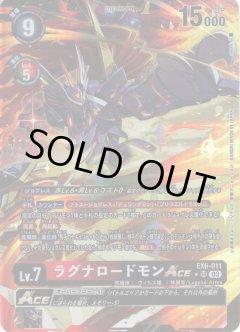【パラレル】ラグナロードモンACE[DC_EX06-011_SR]【EX-06収録】