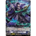 綴刻の魔道士 ヴァーロン DZ-BT16/087