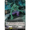 創成魔獣 囂々喚き DZ-BT14/031