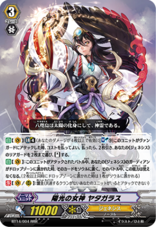 陽光の女神 ヤタガラス BT14/004