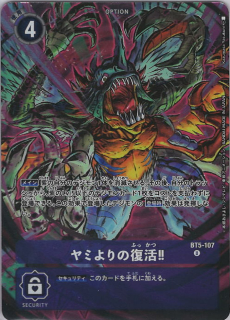ヤミよりの復活!![illus.Kazumasa Yasukuni][U/パラレル][BT5-107]