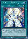 エクシーズ・ユニット GAOV-JP062