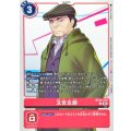 又吉五郎 BT23-078