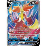 101/100 SR マフォクシーV