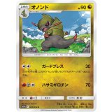 PK-SM10a-035 オノンド C