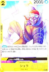 シュラ(R/パラレル)(OP05-106)[illust.ASAKI KURODA]