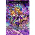 聖約と冥約の大天使 メタトロン D-TB06/MSR15