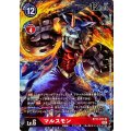 【パラレル】マルスモン BT11-017