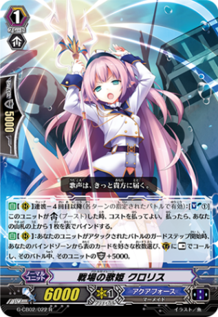 戦場の歌姫 クロリス G-CB02/022