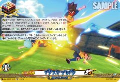 イナズマブレイク[VG_DZ-SS17/017TD]