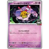 PK-SV10-041 ロケット団のリーシャン C