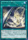 破壊剣士融合 BOSH-JP059