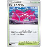 PK-S4-098 シュートスタジアム U