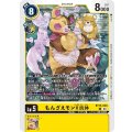 もんざえモンX抗体 BT15-040