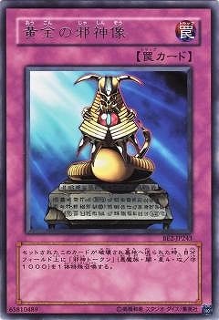 黄金の邪神像 BE2-JP243