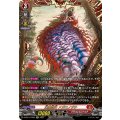 D-SS11/FFR01 幻魔忍妖 メガロノヅチ FFR
