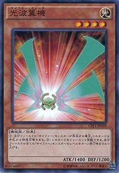 光波翼機 CPF1-JP028