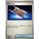 023/045 - 夜のタンカ