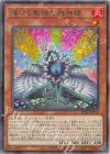燿ける聖詩の獄神精 BPRO-JP013