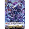 ヴィールレンス・ドラゴン D-BT02/095