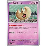 PK-SV3-047 ルナトーン U