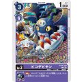 ピコデビモン BT15-070