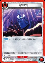 ボロス UA35BT/OPM-1-080
