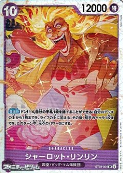 シャーロット・リンリン(SR)(ST34-004)