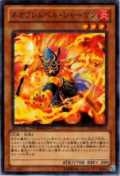 ネオフレムベル・シャーマン [DTC3-JP033]