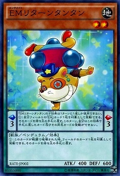 ＥＭリターンタンタン RATE-JP002