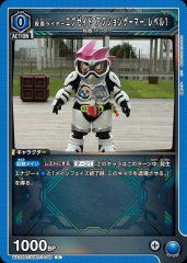 仮面ライダーエグゼイド アクションゲーマー レベル1 UA29BT/KMR-1-049