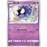 PK-S4a-069 ゴース