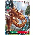 スピノモン BT8-056