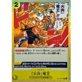 「火炎」竜王 ST13-017