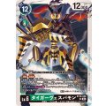 タイガーヴェスパモン BT18-056
