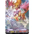 封魔神竜 ダンガリー D-VS03/SP06