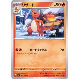 PK-SV3-013 リザード U