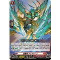 旋風竜 ヴォルドーン DZ-SS16/003