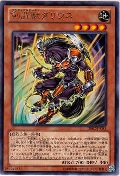 第8期/DE02-JP083 剣闘獣ダリウス R