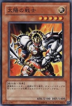 太陽の戦士 BE2-JP113